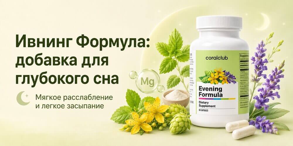 Ивнинг Формула Корал Клаб Ивнинг Формула Корал Клаб