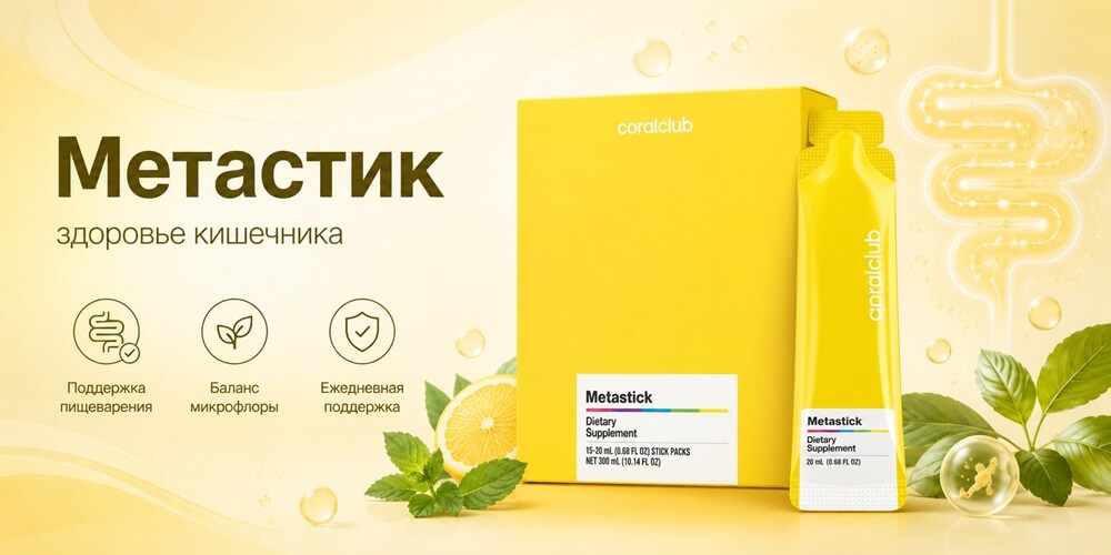 Метастик Корал Клаб Metastik Koral Klab