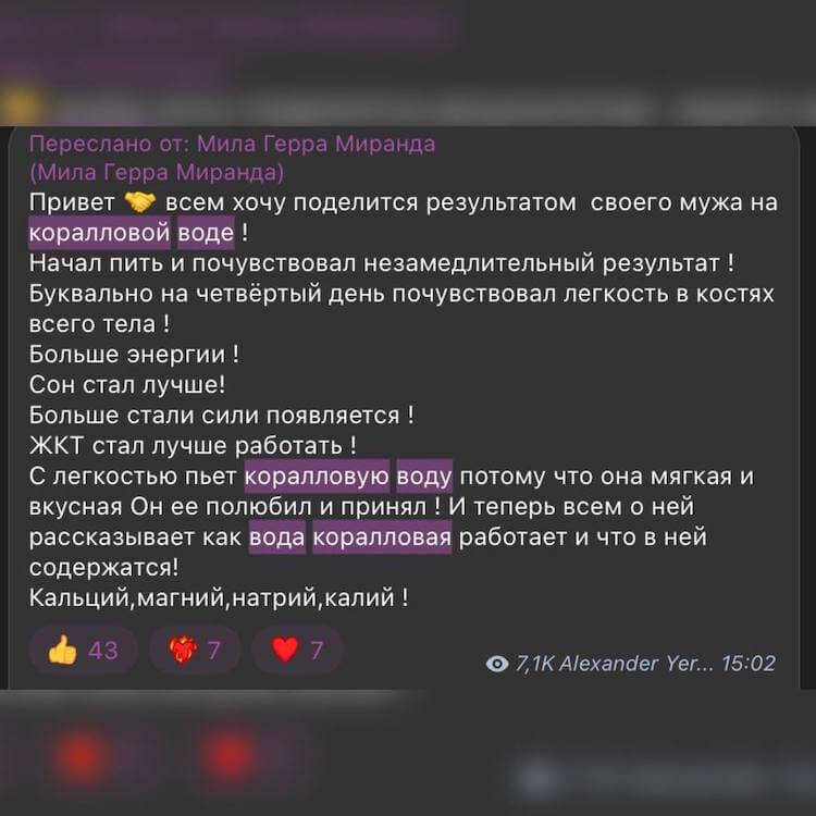 Корал Майн Корал Клаб. Коралловая вода Coral Club.