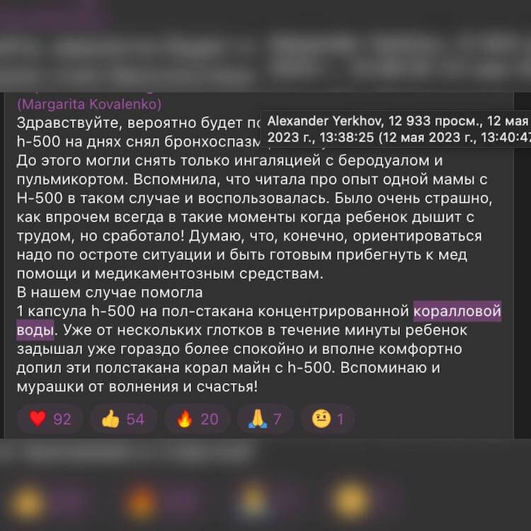 Корал Майн Корал Клаб. Коралловая вода Coral Club.