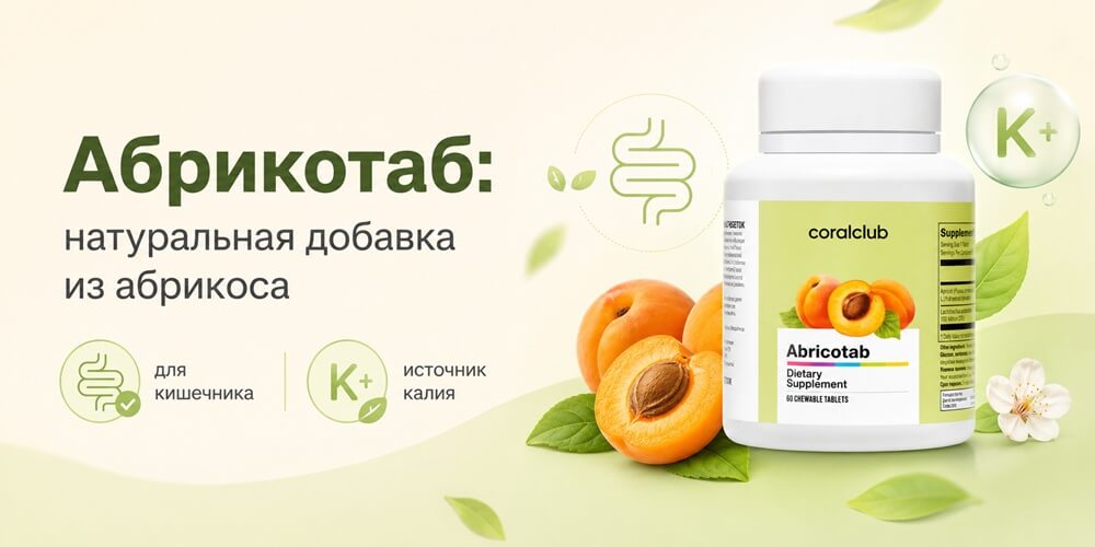 Абрикотаб Корал Клаб Абрикотаб Корал Клаб